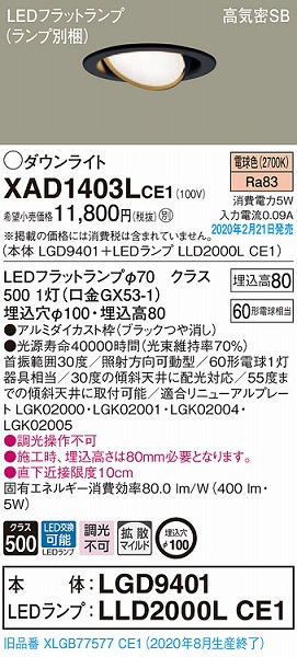 XAD1403LCE1 pi\jbN jo[T_ECg ubN 100 LEDidFj gU (XLGB77577CE1 pi)
