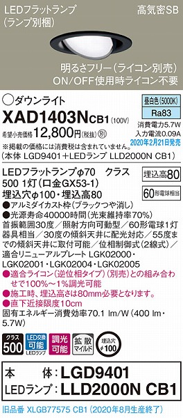 XAD1403NCB1 pi\jbN jo[T_ECg ubN 100 LED F  gU (XLGB77575CB1 pi)