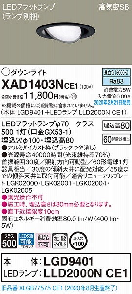 XAD1403NCE1 pi\jbN jo[T_ECg ubN 100 LEDiFj gU (XLGB77575CE1 pi)