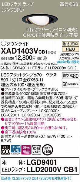 XAD1403VCB1 pi\jbN jo[T_ECg ubN 100 LED F  gU (XLGB77576CB1 pi)