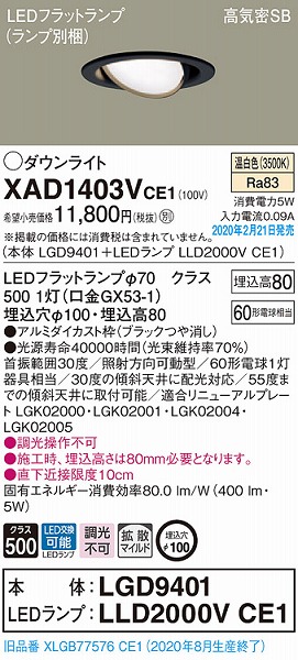 XAD1403VCE1 pi\jbN jo[T_ECg ubN 100 LEDiFj gU (XLGB77576CE1 pi)