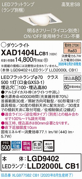 XAD1404LCB1 pi\jbN p^jo[T_ECg zCg 100 LED dF  gU (XLGB77582CB1 pi)