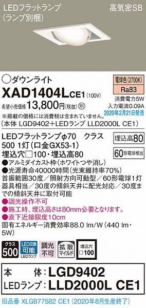 XAD1404LCE1 pi\jbN p^jo[T_ECg zCg 100 LEDidFj gU (XLGB77582CE1 pi)