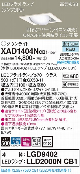 XAD1404NCB1 pi\jbN p^jo[T_ECg zCg 100 LED F  gU (XLGB77580CB1 pi)