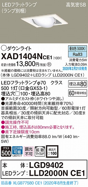 XAD1404NCE1 pi\jbN p^jo[T_ECg zCg 100 LEDiFj gU (XLGB77580CE1 pi)