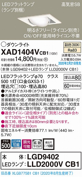 XAD1404VCB1 pi\jbN p^jo[T_ECg zCg 100 LED F  gU (XLGB77581CB1 pi)