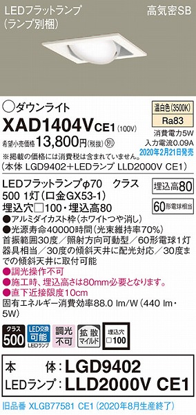 XAD1404VCE1 pi\jbN p^jo[T_ECg zCg 100 LEDiFj gU (XLGB77581CE1 pi)