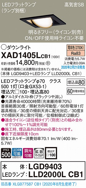 XAD1405LCB1 pi\jbN p^jo[T_ECg ubN 100 LED dF  gU (XLGB77587CB1 pi)