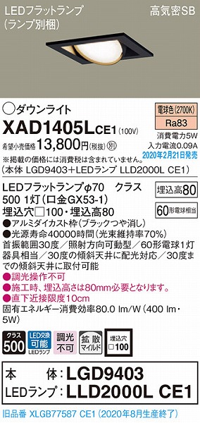 XAD1405LCE1 pi\jbN p^jo[T_ECg ubN 100 LEDidFj gU (XLGB77587CE1 pi)