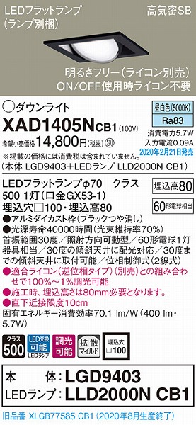 XAD1405NCB1 pi\jbN p^jo[T_ECg ubN 100 LED F  gU (XLGB77585CB1 pi)