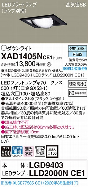 XAD1405NCE1 pi\jbN p^jo[T_ECg ubN 100 LEDiFj gU (XLGB77585CE1 pi)