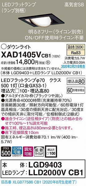 XAD1405VCB1 pi\jbN p^jo[T_ECg ubN 100 LED F  gU (XLGB77586CB1 pi)