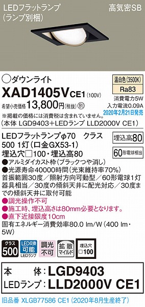 XAD1405VCE1 pi\jbN p^jo[T_ECg ubN 100 LEDiFj gU (XLGB77586CE1 pi)