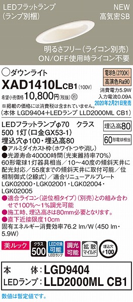 XAD1410LCB1 pi\jbN XΓVp_ECg zCg 100 LED dF  gU (LGB73392LB1 pi)