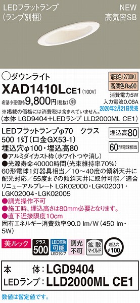 XAD1410LCE1 pi\jbN XΓVp_ECg zCg 100 LEDidFj gU (LGB73392LE1 pi)