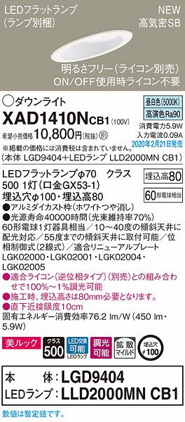 XAD1410NCB1 pi\jbN XΓVp_ECg zCg 100 LED F  gU (LGB73390LB1 pi)