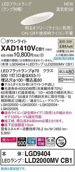 XAD1410VCB1 pi\jbN XΓVp_ECg zCg 100 LED F  gU (LGB73391LB1 pi)