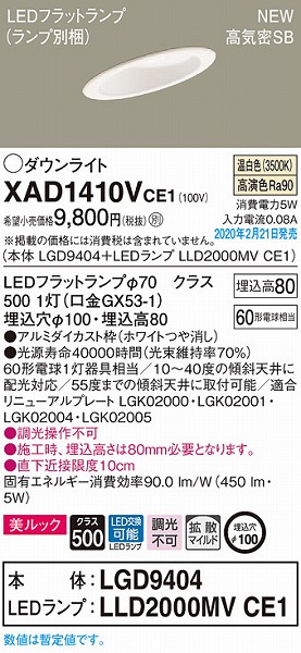 XAD1410VCE1 pi\jbN XΓVp_ECg zCg 100 LEDiFj gU (LGB73391LE1 pi)