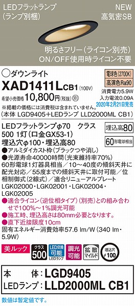 XAD1411LCB1 pi\jbN XΓVp_ECg ubN 100 LED dF  gU (LGB73397LB1 pi)