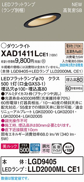 XAD1411LCE1 pi\jbN XΓVp_ECg ubN 100 LEDidFj gU (LGB73397LE1 pi)