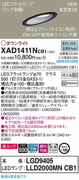 XAD1411NCB1 pi\jbN XΓVp_ECg ubN 100 LED F  gU (LGB73395LB1 pi)
