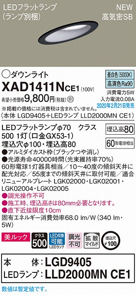 XAD1411NCE1 pi\jbN XΓVp_ECg ubN 100 LEDiFj gU (LGB73395LE1 pi)