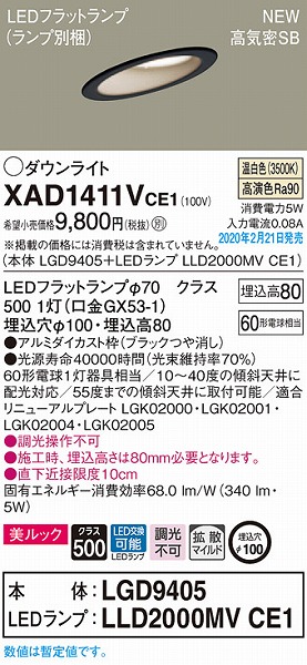 XAD1411VCE1 pi\jbN XΓVp_ECg ubN 100 LEDiFj gU (LGB73396LE1 pi)