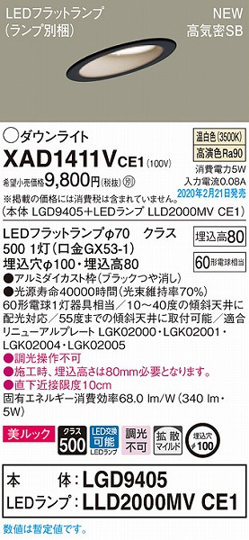 XAD1411VCE1 pi\jbN XΓVp_ECg ubN 100 LEDiFj gU (LGB73396LE1 pi)