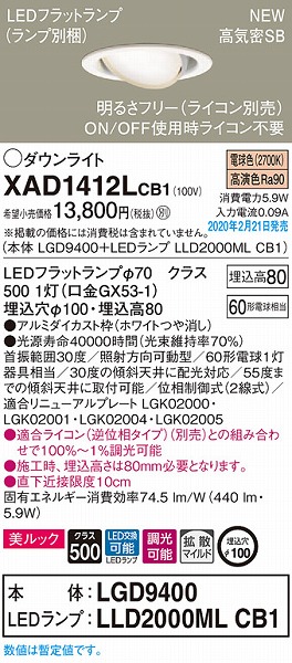 XAD1412LCB1 pi\jbN jo[T_ECg zCg 100 LED dF  gU (LGB73372LB1 pi)