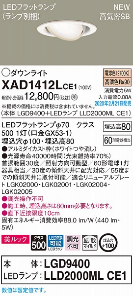 XAD1412LCE1 pi\jbN jo[T_ECg zCg 100 LEDidFj gU (LGB73372LE1 pi)