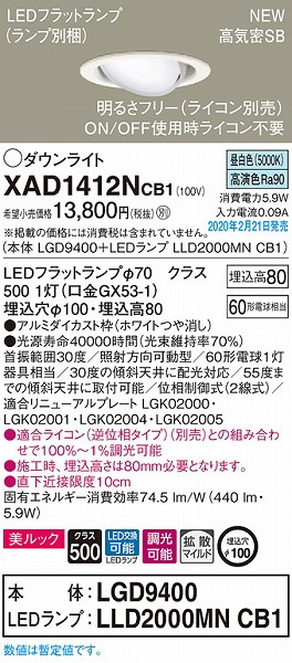 XAD1412NCB1 pi\jbN jo[T_ECg zCg 100 LED F  gU (LGB73370LB1 pi)