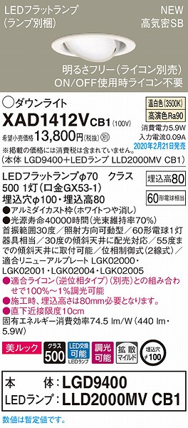 XAD1412VCB1 pi\jbN jo[T_ECg zCg 100 LED F  gU (LGB73371LB1 pi)