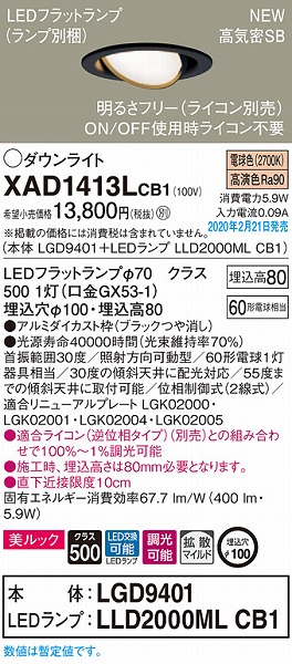 XAD1413LCB1 pi\jbN jo[T_ECg ubN 100 LED dF  gU (LGB73377LB1 pi)