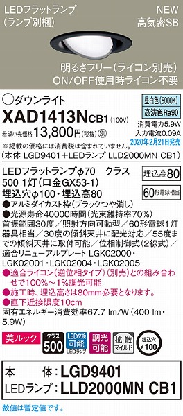 XAD1413NCB1 pi\jbN jo[T_ECg ubN 100 LED F  gU (LGB73375LB1 pi)