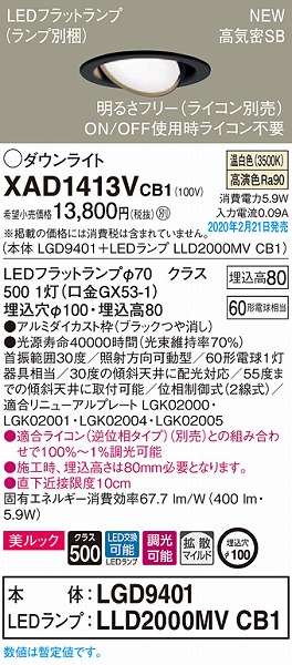 XAD1413VCB1 pi\jbN jo[T_ECg ubN 100 LED F  gU (LGB73376LB1 pi)