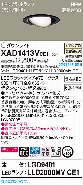 XAD1413VCE1 pi\jbN jo[T_ECg ubN 100 LEDiFj gU (LGB73376LE1 pi)
