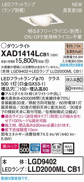 XAD1414LCB1 pi\jbN p^jo[T_ECg zCg 100 LED dF  gU (LGB73382LB1 pi)