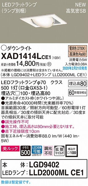 XAD1414LCE1 pi\jbN p^jo[T_ECg zCg 100 LEDidFj gU (LGB73382LE1 pi)