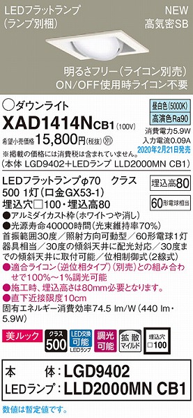 XAD1414NCB1 pi\jbN p^jo[T_ECg zCg 100 LED F  gU (LGB73380LB1 pi)