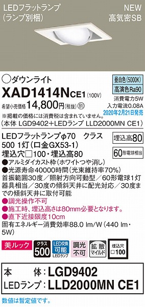 XAD1414NCE1 pi\jbN p^jo[T_ECg zCg 100 LEDiFj gU (LGB73380LE1 pi)