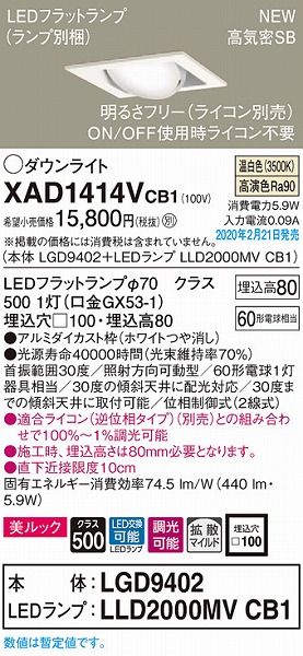XAD1414VCB1 pi\jbN p^jo[T_ECg zCg 100 LED F  gU (LGB73381LB1 pi)