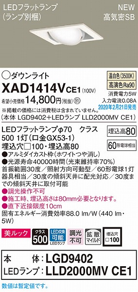 XAD1414VCE1 pi\jbN p^jo[T_ECg zCg 100 LEDiFj gU (LGB73381LE1 pi)