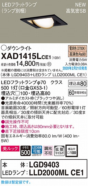 XAD1415LCE1 pi\jbN p^jo[T_ECg ubN 100 LEDidFj gU (LGB73387LE1 pi)