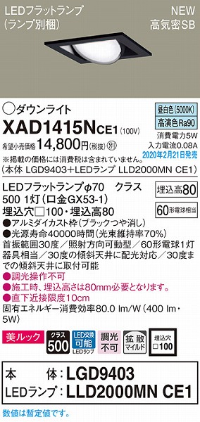 XAD1415NCE1 pi\jbN p^jo[T_ECg ubN 100 LEDiFj gU (LGB73385LE1 pi)