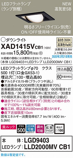 XAD1415VCB1 pi\jbN p^jo[T_ECg ubN 100 LED F  gU (LGB73386LB1 pi)
