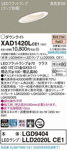 XAD1420LCE1 pi\jbN XΓVp_ECg zCg 100 LEDidFj W (XLGB77692CE1 pi)