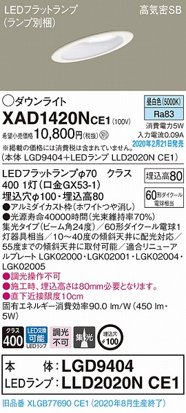 XAD1420NCE1 pi\jbN XΓVp_ECg zCg 100 LEDiFj W (XLGB77690CE1 pi)
