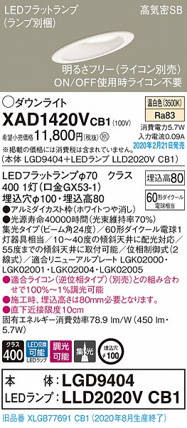 XAD1420VCB1 pi\jbN XΓVp_ECg zCg 100 LED F  W (XLGB77691CB1 pi)