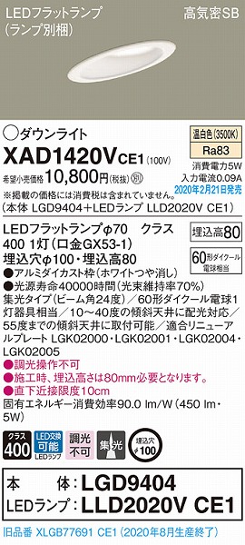 XAD1420VCE1 pi\jbN XΓVp_ECg zCg 100 LEDiFj W (XLGB77691CE1 pi)