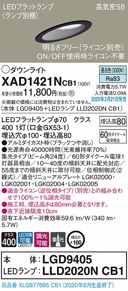 XAD1421NCB1 pi\jbN XΓVp_ECg ubN 100 LED F  W (XLGB77695CB1 pi)